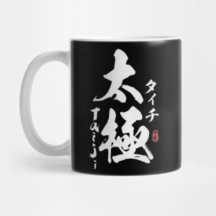 Tai Chi Kanji Calligraphy Mug